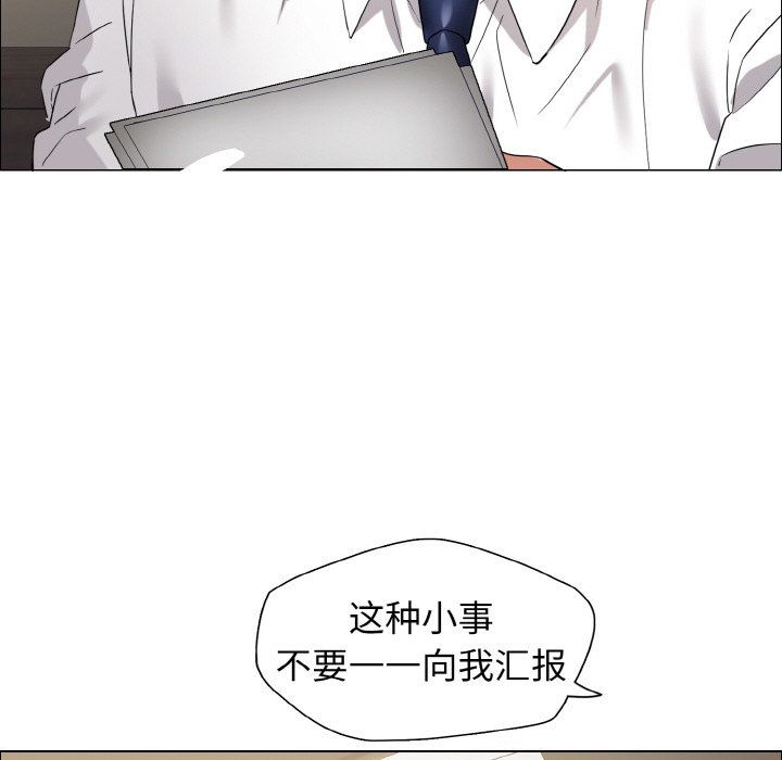 《了不起的她》漫画 第33話