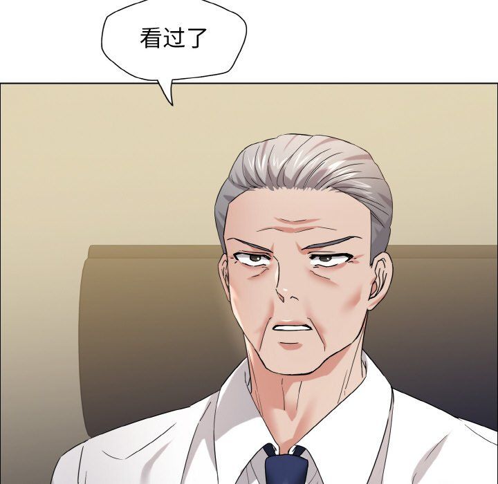 《了不起的她》漫画 第33話