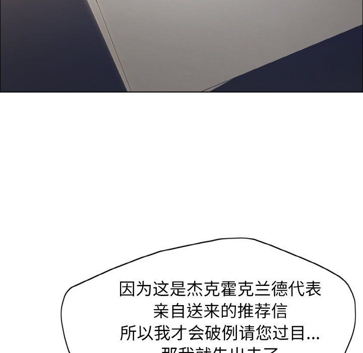 《了不起的她》漫画 第33話