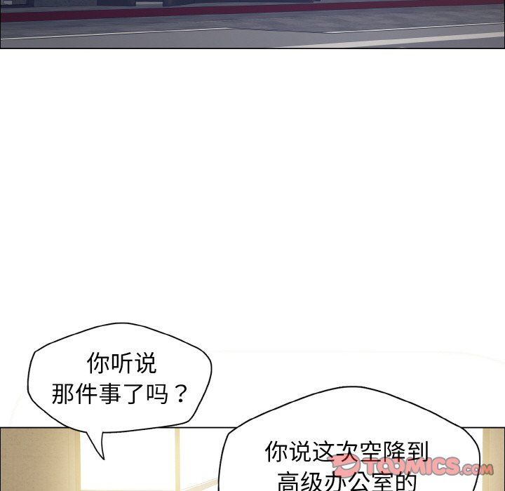《了不起的她》漫画 第33話
