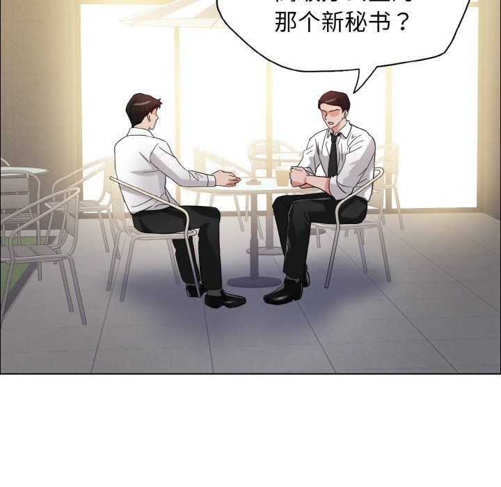 《了不起的她》漫画 第33話