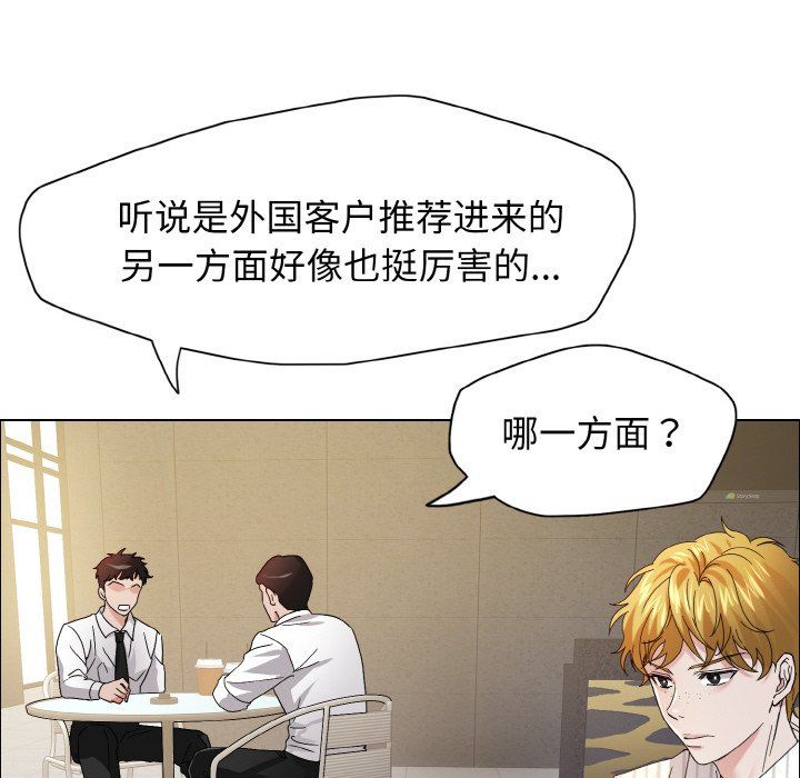 《了不起的她》漫画 第33話