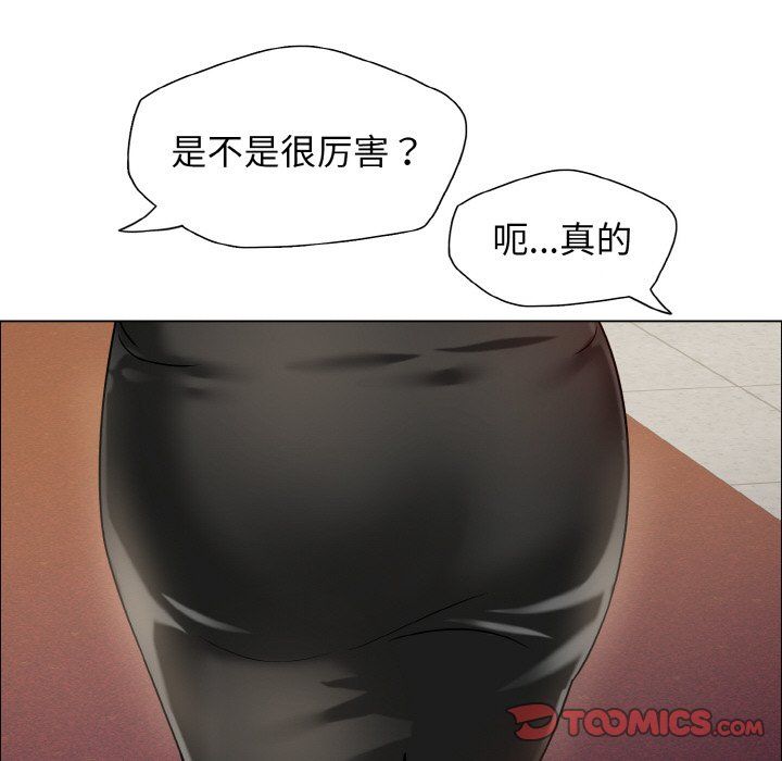 《了不起的她》漫画 第33話