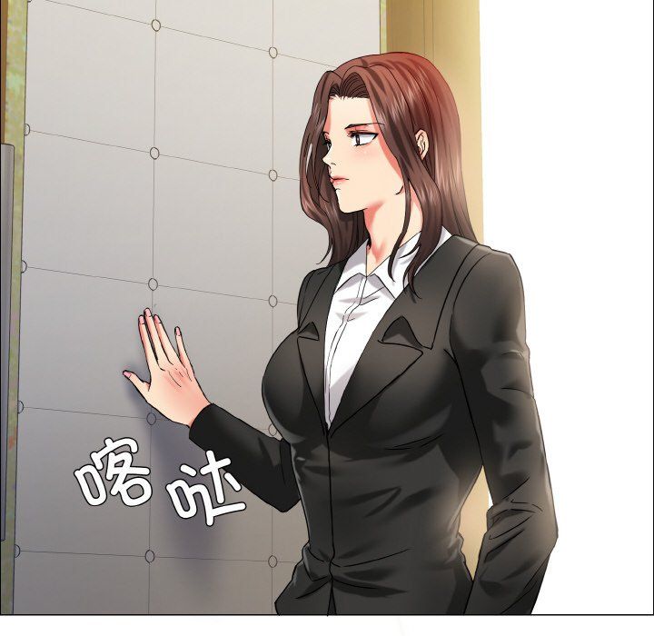 《了不起的她》漫画 第33話