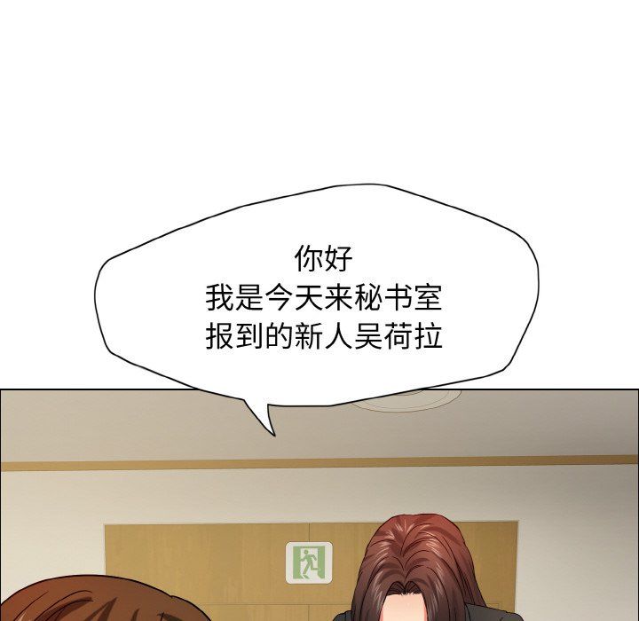 《了不起的她》漫画 第33話