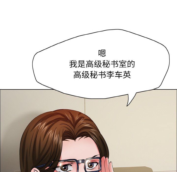 《了不起的她》漫画 第33話