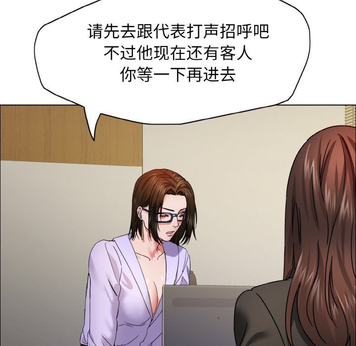 《了不起的她》漫画 第33話