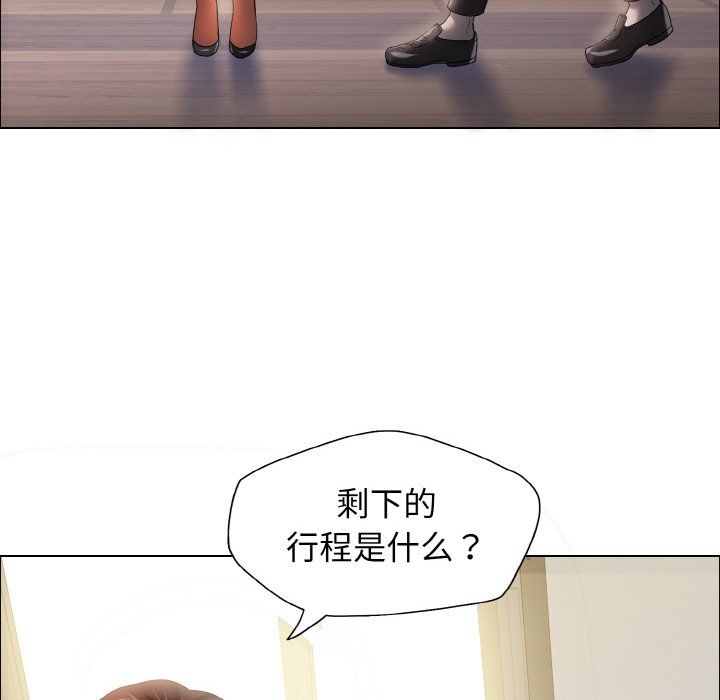 《了不起的她》漫画 第33話