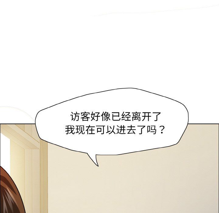 《了不起的她》漫画 第33話