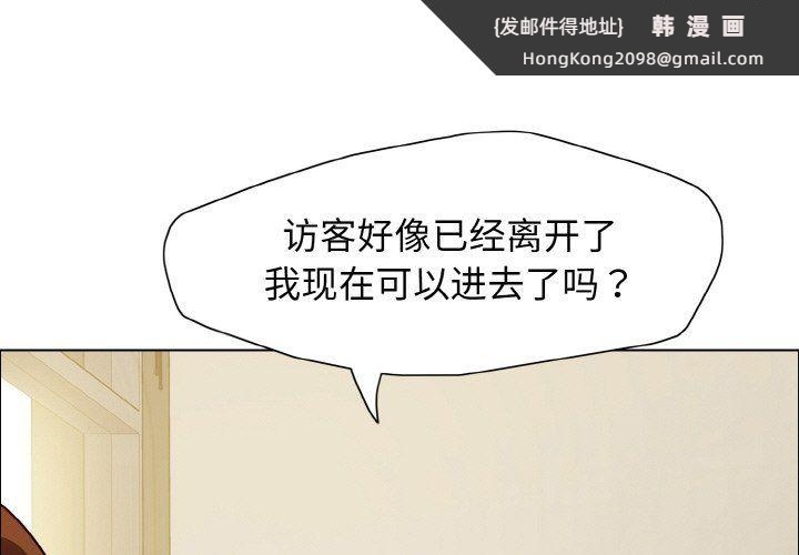 《了不起的她》漫画 第34話