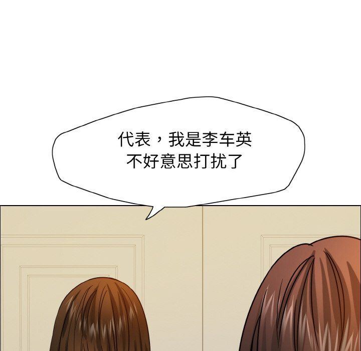 《了不起的她》漫画 第34話