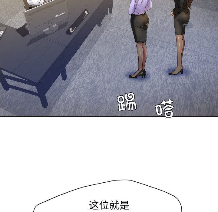 《了不起的她》漫画 第34話
