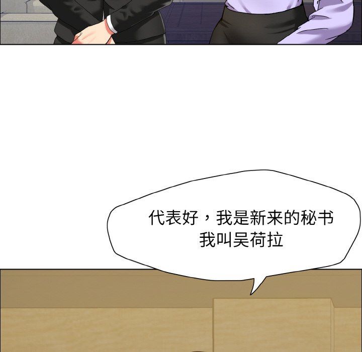 《了不起的她》漫画 第34話