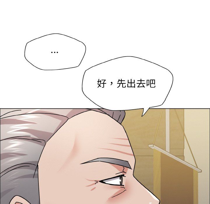 《了不起的她》漫画 第34話