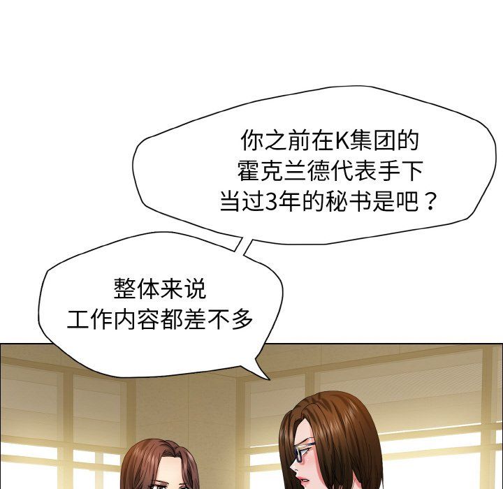 《了不起的她》漫画 第34話