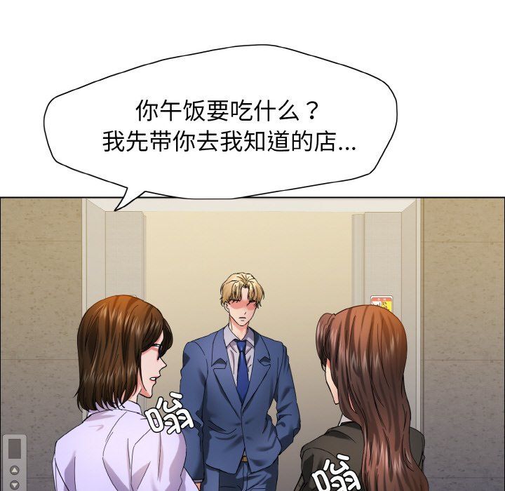 《了不起的她》漫画 第34話