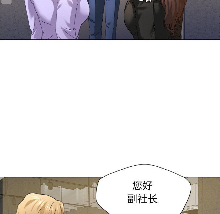 《了不起的她》漫画 第34話