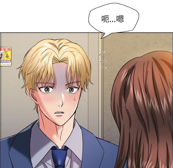 《了不起的她》漫画 第34話
