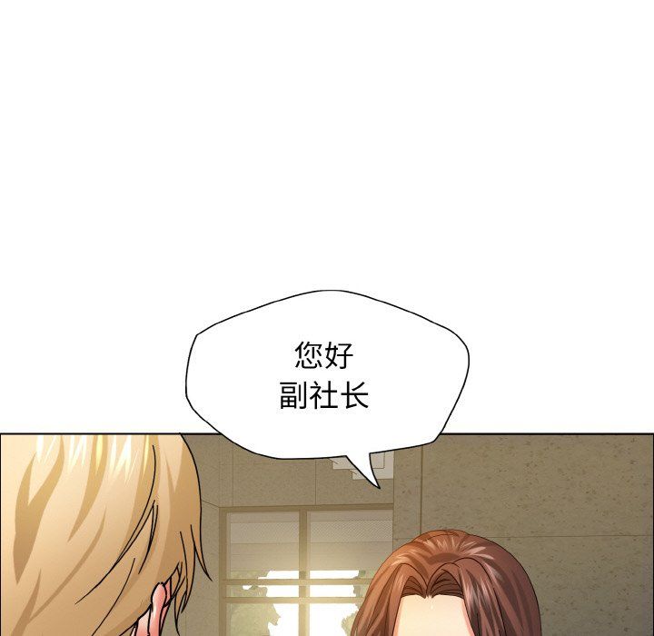 《了不起的她》漫画 第34話