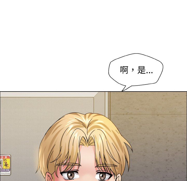《了不起的她》漫画 第34話