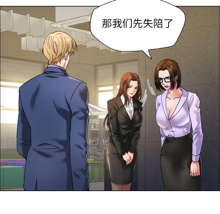 《了不起的她》漫画 第34話