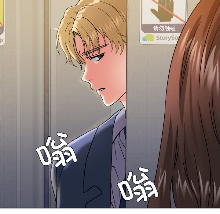 《了不起的她》漫画 第34話