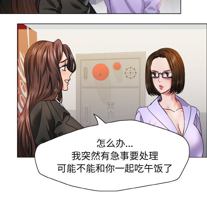 《了不起的她》漫画 第34話