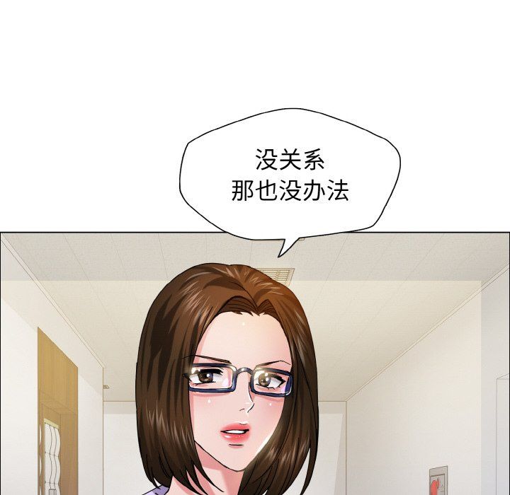 《了不起的她》漫画 第34話