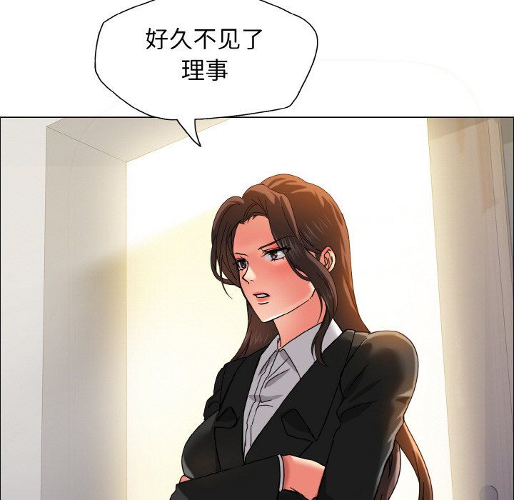 《了不起的她》漫画 第34話
