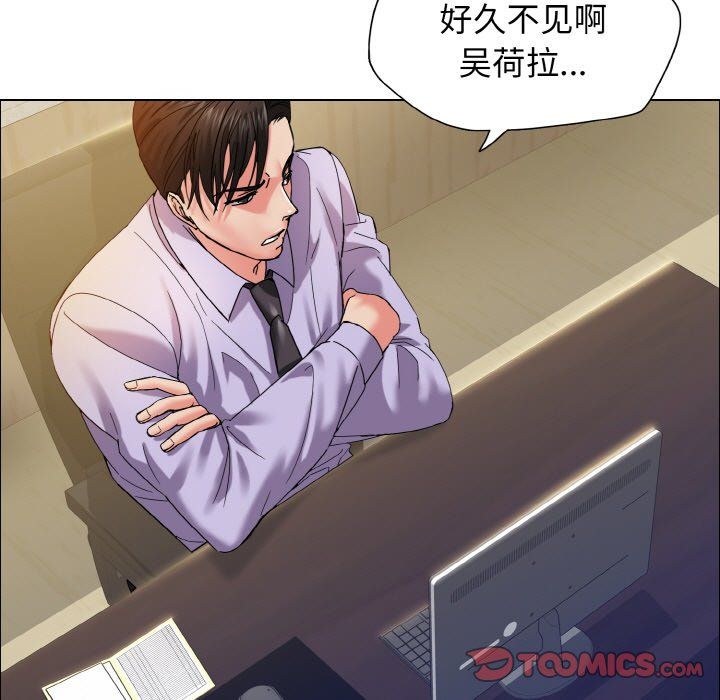 《了不起的她》漫画 第34話