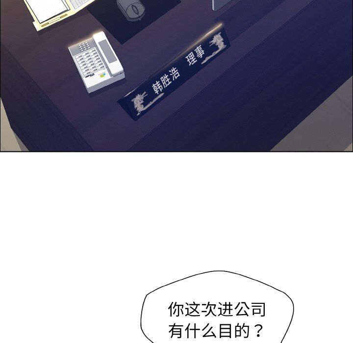 《了不起的她》漫画 第34話