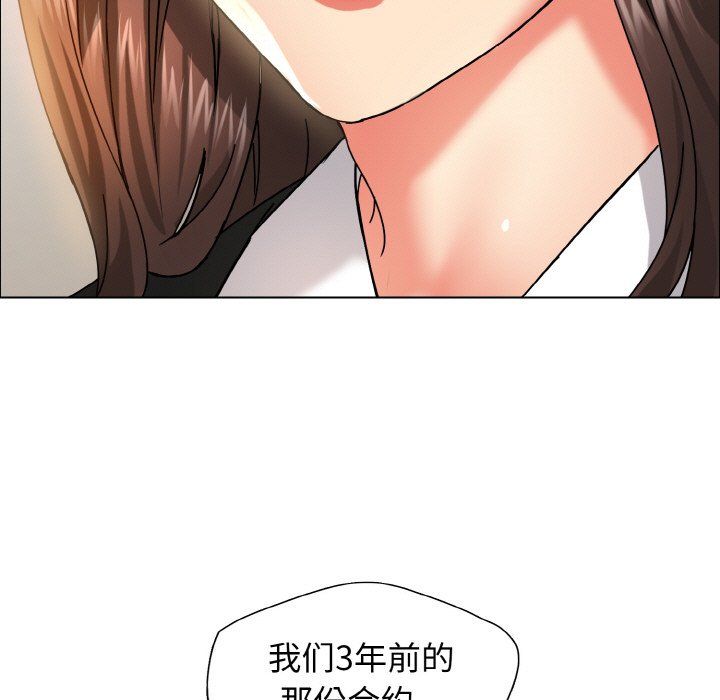 《了不起的她》漫画 第34話