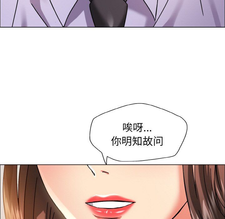 《了不起的她》漫画 第34話