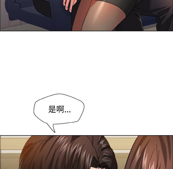 《了不起的她》漫画 第34話