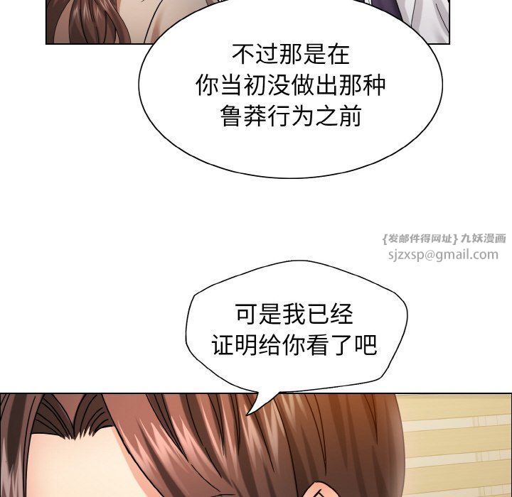 《了不起的她》漫画 第34話