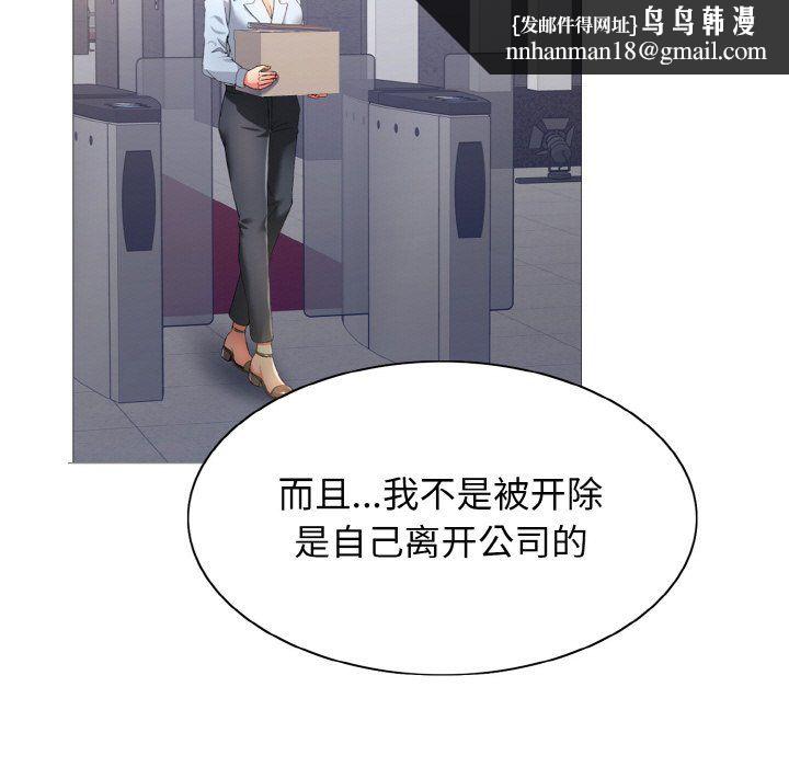 《了不起的她》漫画 第34話