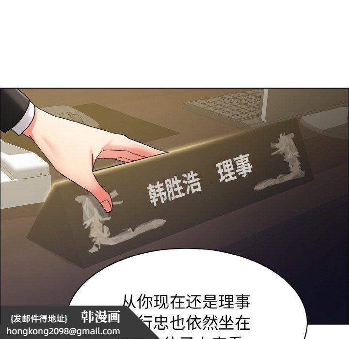 《了不起的她》漫画 第34話