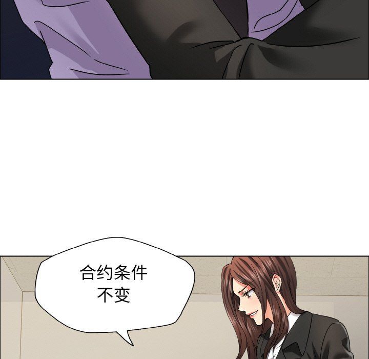 《了不起的她》漫画 第34話