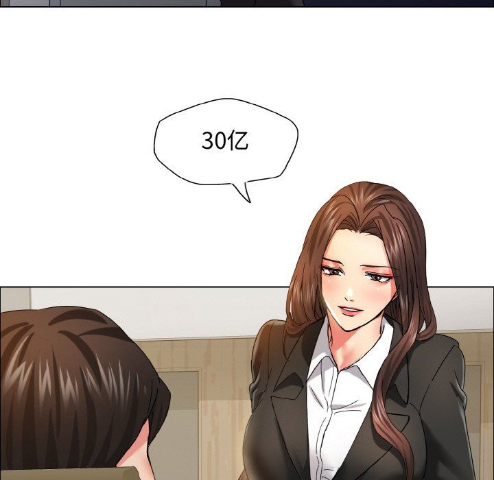 《了不起的她》漫画 第34話