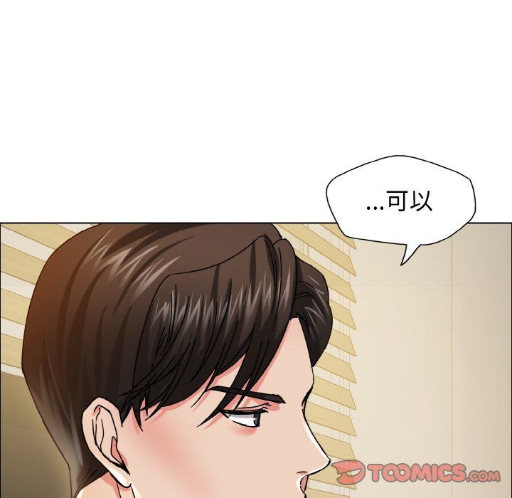 《了不起的她》漫画 第34話