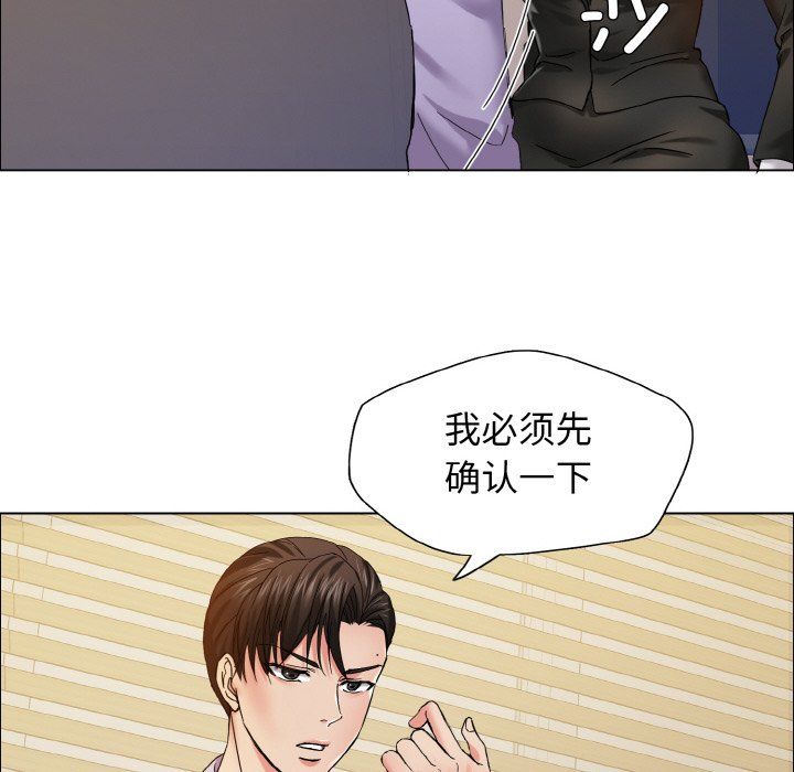 《了不起的她》漫画 第34話