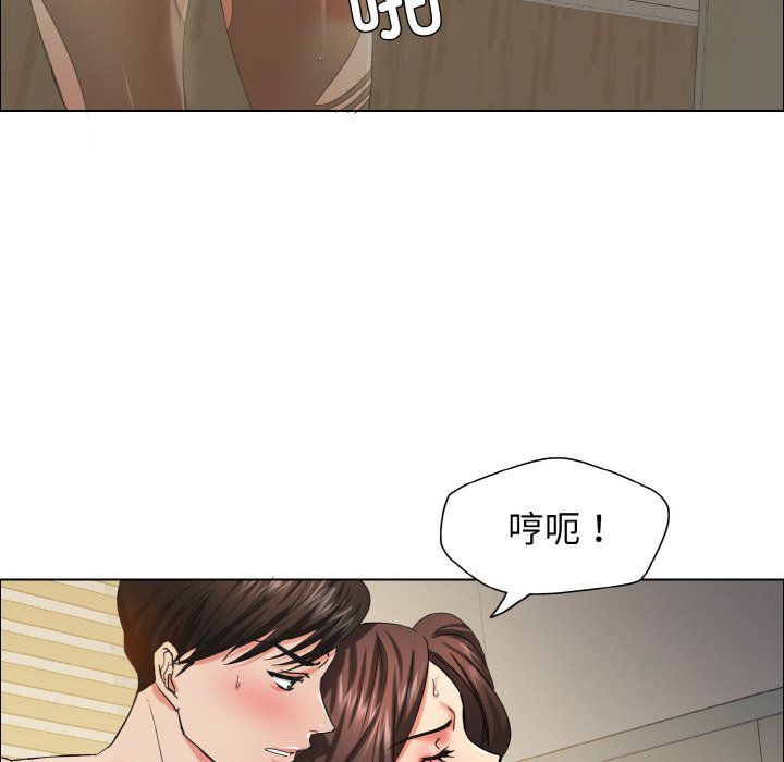 《了不起的她》漫画 第34話