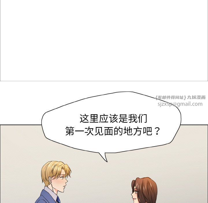 《了不起的她》漫画 第34話