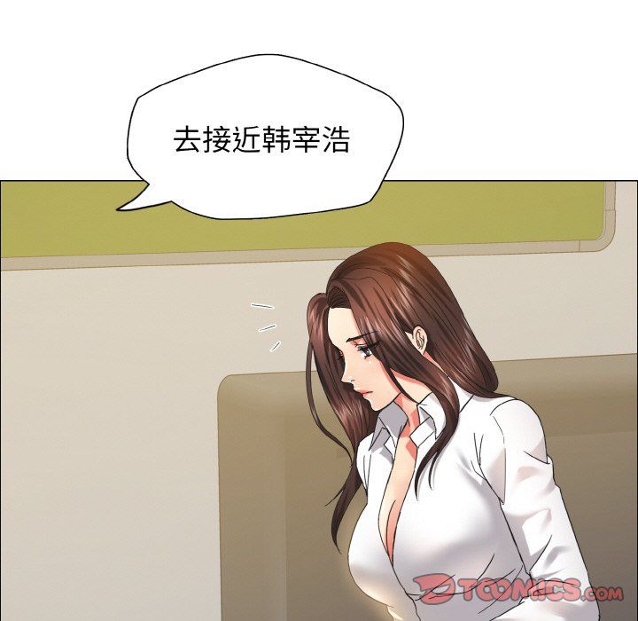 《了不起的她》漫画 第34話