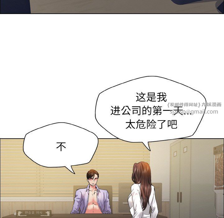 《了不起的她》漫画 第34話