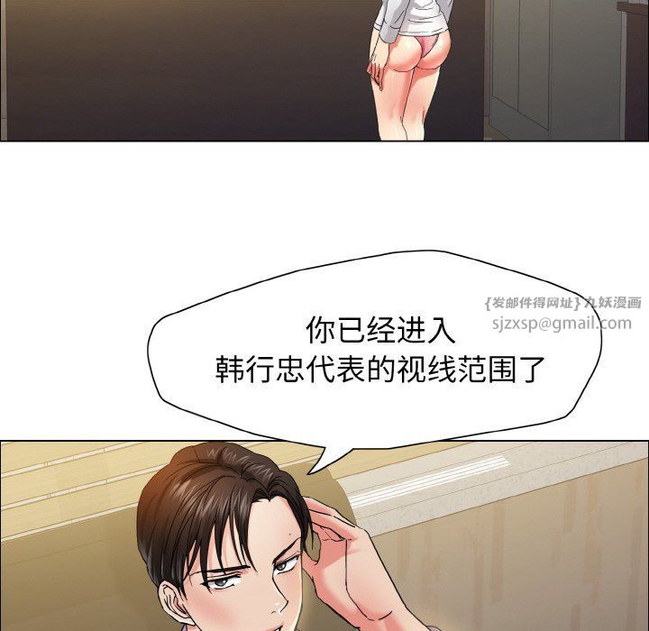 《了不起的她》漫画 第34話