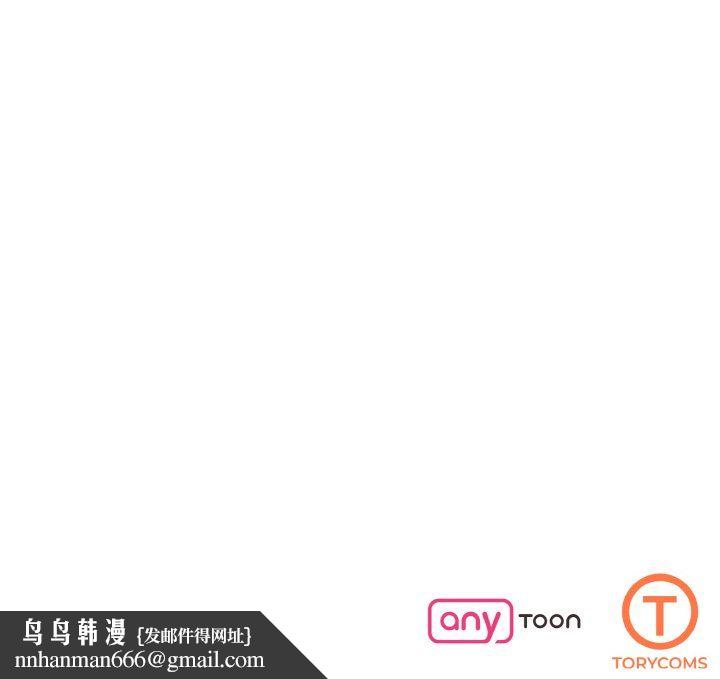 《了不起的她》漫画 第34話