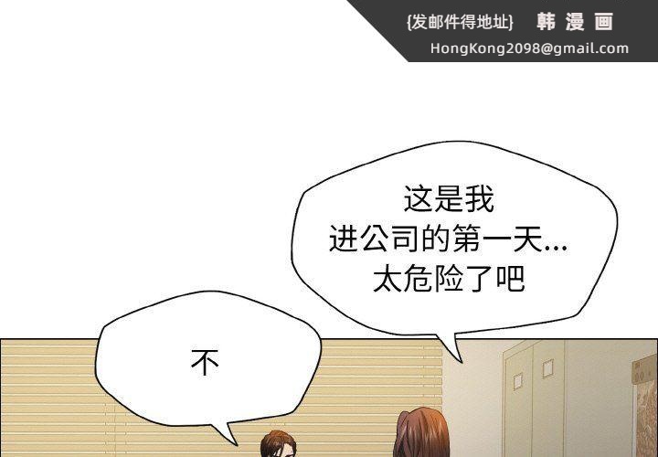 《了不起的她》漫画 第35話