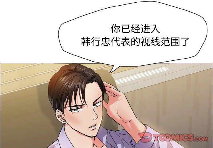 《了不起的她》漫画 第35話