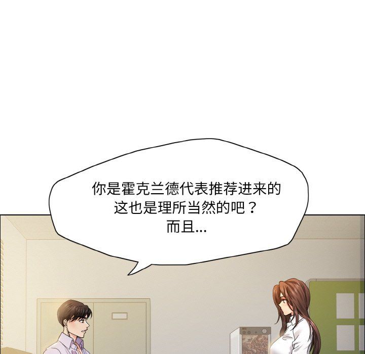 《了不起的她》漫画 第35話
